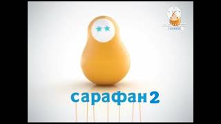 Уход на профилактику телеканала (МОЕГО) "Сарафан 2" 17.04.2024 02:00 МСК