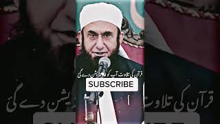 Tariq Jameel Akhtar Emotional Bayan 🥺🫶💯🥀🤲☝️,