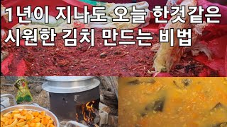 김치늙은호박넣으면1년내내시원깔끔한맛#김치맛있게만드는방법#How to make delicious kimchi#농사유튜브