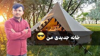 این خانه جدید من 🏠~2 bu benim yeni evim