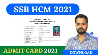 SSB Head Constable Admit Card 2021 | SSB HCM Admit Card 2021 | SSB HCM Exam Date 2021