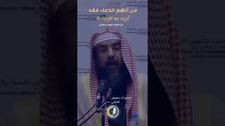 الدعاء هو العبادة # الشيخ سليمان الرحيلي...