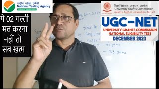 Complete Checklist of Documents for UGC NET 2023 | What documents are required for UGC NET 2023