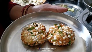 साबूदाने वड़ा केसे बनाए | How to make sabudana Vada |