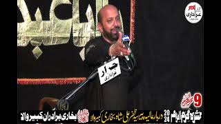 Waqia Janab Hur AS | 9 Muharram 24 | Zakir Mehar Allah Rakha Haider