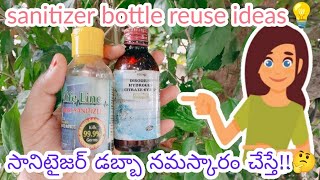 Sanitizer Bottle Craft | Peg doll | Diy | Bottle Art | Wall Putty | Couple Crafts