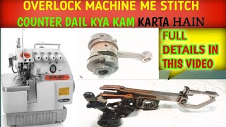 Siruba Overlock 747L Model Machine Ka Stitch Counter Dail Kaise Work Karta Hai | Overlock Machine