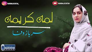 Lumah Kareema | Sarbaz Wafa