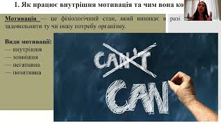 «Лайт-версія» завершення навчального року: як усе встигнути та зберегти ментальне здоровʼя»