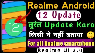 Android 12 For realme Phones Confirmed🔥||Realme 3pro/5pro android 12,Realme UI 3.0direct update link