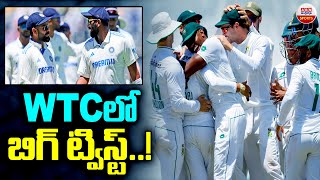 WTCలో బిగ్ ట్విస్ట్..! Big twist at WTC Final Race | India Vs Australia Boarder Gavaskar Trophy