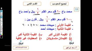 تجميعات المحوسب الجديدة كمي محاضرة 8 الجزء اللأول السؤال 11 أ سعد ابرهيم منصة اجتياز التعليمية