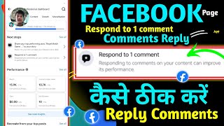 Respond to 1 comment facebook | Respond to 1 comment kya hai | Facebook Respond to 1 comment