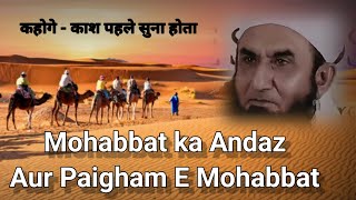 बीवी से मोहब्बत/hazrat muhammad (ﷺ) ki zindagi ke waqiat/ Biwi se Mohabbat ka paigam