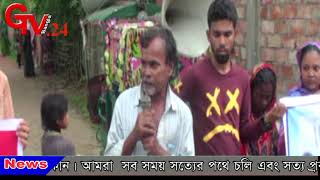 Gtv bangla 24 News/29/5/22//মাধবেপুরে ৯টি পরিবারকে মিথ্যা মামলা দিয়ে হয়রানী করার প্রতিবাদে মানববন্ধন