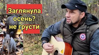 ЧЕРНЫЙ ОБЕЛИСК - ОСЕНЬ (cover) | Мой первый клип #осень #черныйобелиск #музыкаструн