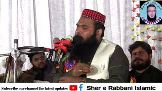 میدان محشرمیں سفارش کون کرے گا؟ قاری اسماعیل عتیق صاحب Qari Ismail Atteq Latest Bayan In Lahore