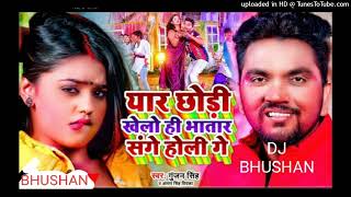 #gunjan_singh new #holi 2022 bhojpuri holi dj dong #djbhushan