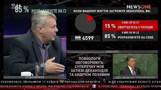 Психологи о безопасности, работе новой полиции, и перепалке между Деканоидзе и Лозовым