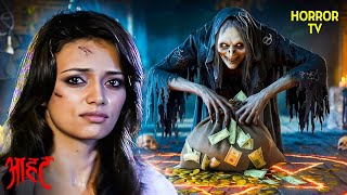 भूतिया कैमरा जिसमे छुपे है अतीत के राज | Aahat | Ghost | Scary | Aahat Season 1