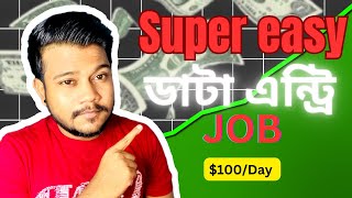 Super Easy Data Entry Job 2024 | Data entry work from home | Data entry jobs 2024