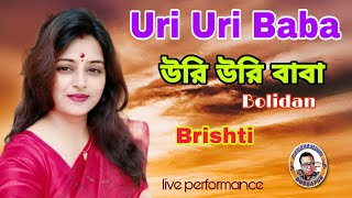 Uri Uri Baba | Balidan | usha utthup | live performance Brishti