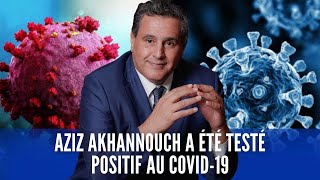 Aziz Akhannouch a été testé positif au Covid-19 #maroc #akhannouch #shorts #المغرب #اخنوش #الاخبار