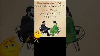 Best funny jokes |latifay in urdu|laughter |funny sms|tiktok joke| #ramzanspecial  #tahirgraju