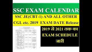 SSC Exam Calendar 2019-21 Out! | Check SSC Exam Dates | Staff Selection Commission Notification