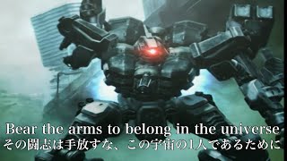 In the Universe歌詞意訳付き　［ARMORED CORE］