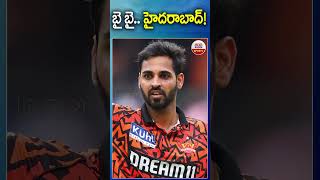 బై బై..హైదరాబాద్! #bhuvaneswarkumar #srh #ipl2025 #ipl #cricket #iplauction #abnsports