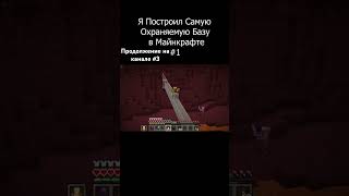 #minecraft #смешно #майнкрафт #смех #рекомендации #мем #memes #minecraftbuildingcraftanimation