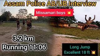 Assam Police AB/UB Interview কেতিয়া 🤔|| 3.2 km Running 11:06 😲|| Long Jump Excellent 18 ft 💥