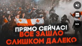 🔥В ЭТИ МИНУТЫ! Спецназ начал СТРЕЛЯТЬ в протестующих! Силовики ОТКРЫЛИ ОГОНЬ! Ситуация НАКАЛИЛАСЬ!