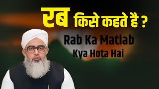 Rab Kise Kehte Hai | Rab ka matlab kya he ? Shakir Noori || Irshad Islamic Gudiance