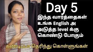 Day 5 | Learn English in 30 Days | Spoken English in Tamil | Free spoken English class