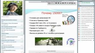 Турбостарт от 20 10 15 Линькова Светлана