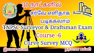 TNPSC Field surveyor / Class 26 / Curve Survey MCQ /Expected questions