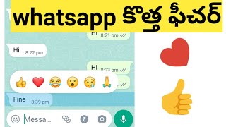 whatsapp new feature telugu II Whatsapp new update telugu