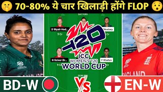 BD-W vs EN-W Dream11 Prediction | BD-W vs EN-W Dream11 Team | bd-w vs en-w today t20i wc match l