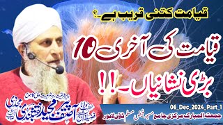 Qayamat Ki 10Bari Nishanian|Qayamat kitni Qareeb Hai?Al Sheikh Peer Asif Majeed Naqshbandi Mujaddadi