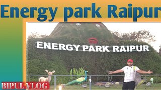 ENERGY PARK IN RAIPUR//एनर्जी पार्क रायपुरBipul vlog 🤗