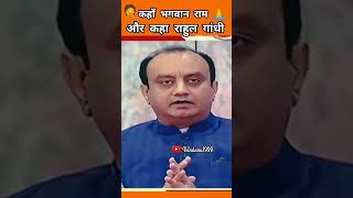 Priyanka Gandhi 🙎Roasted by🔥 sudhanshu Trivedi  #shorts #shudhanshutrivedi #viral