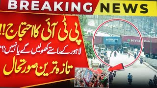 لاہور بتی چوک پر پی ٹی آئی کارکنان کی گرفتاریاں براہ راست ۔