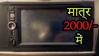 मात्र  2000/- में Cheap Touch Screen Car Stereo System | GPS,Bluetooth,USB,AUX | Complete Review