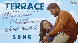 MANASAARA CHEBUTHUNNA VIDEO SONG |TERRACE LOVE STORY | Vijay Bulganin | Nutana Mohan | Sekhar Master