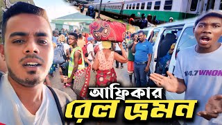 রাতের আফ্রিকায় বিপজ্জনক রেলভ্রমন!😲 Craziest Solo Train Journey in Africa!