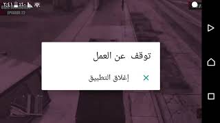 لقطات لا تتكرر في لعبة جي تي اي 5 قراند 5