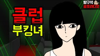 나이트에 만난 여자의 진짜 목적