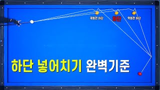 [기준점29편] 대회전 키스나시는 분들 필수시청 !! 이 배치는 하단 넣어치기 공략 !!